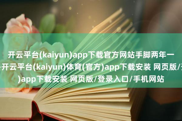 开云平台(kaiyun)app下载官方网站手脚两年一次的城市文化盛事-开云平台(kaiyun)体育(官方)app下载安装 网页版/登录入口/手机网站